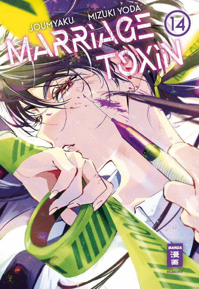 Marriage Toxin 14 (Joumyaku)