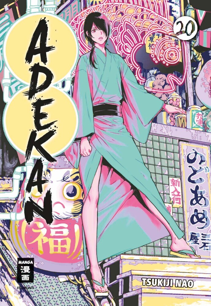 Adekan 20 (Tsukiji Nao)
