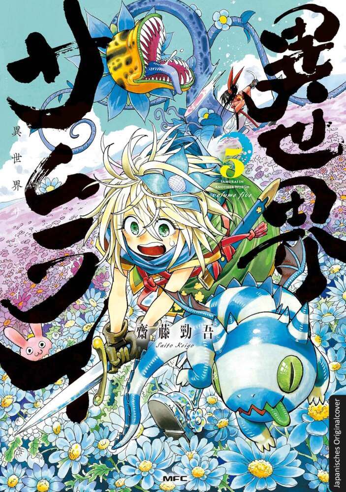 Isekai Samurai 05 (Keigo Saito)