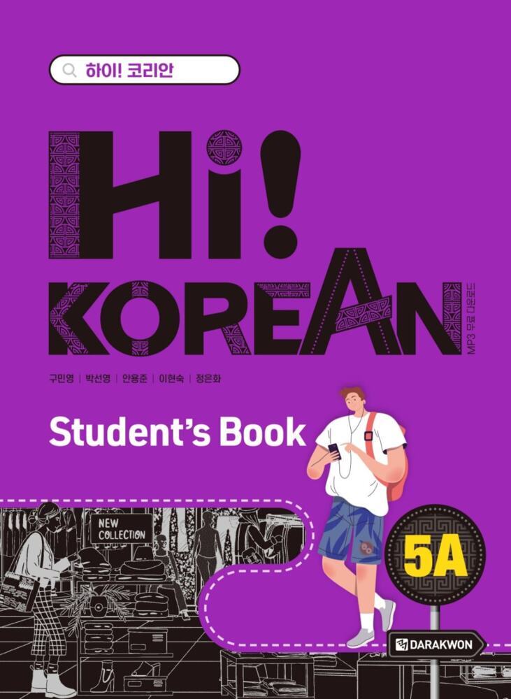 Hi! Korean 5A C1.1