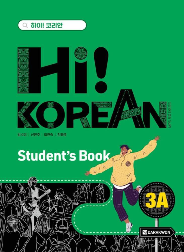 Hi! Korean 3A B1.1