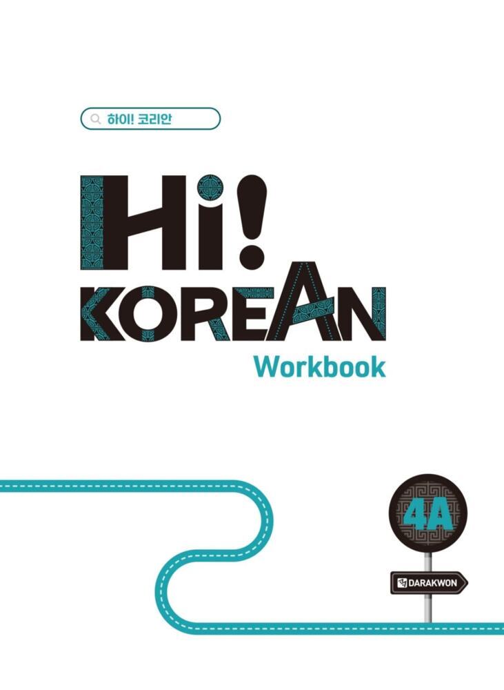 Hi! Korean 4A B2.1