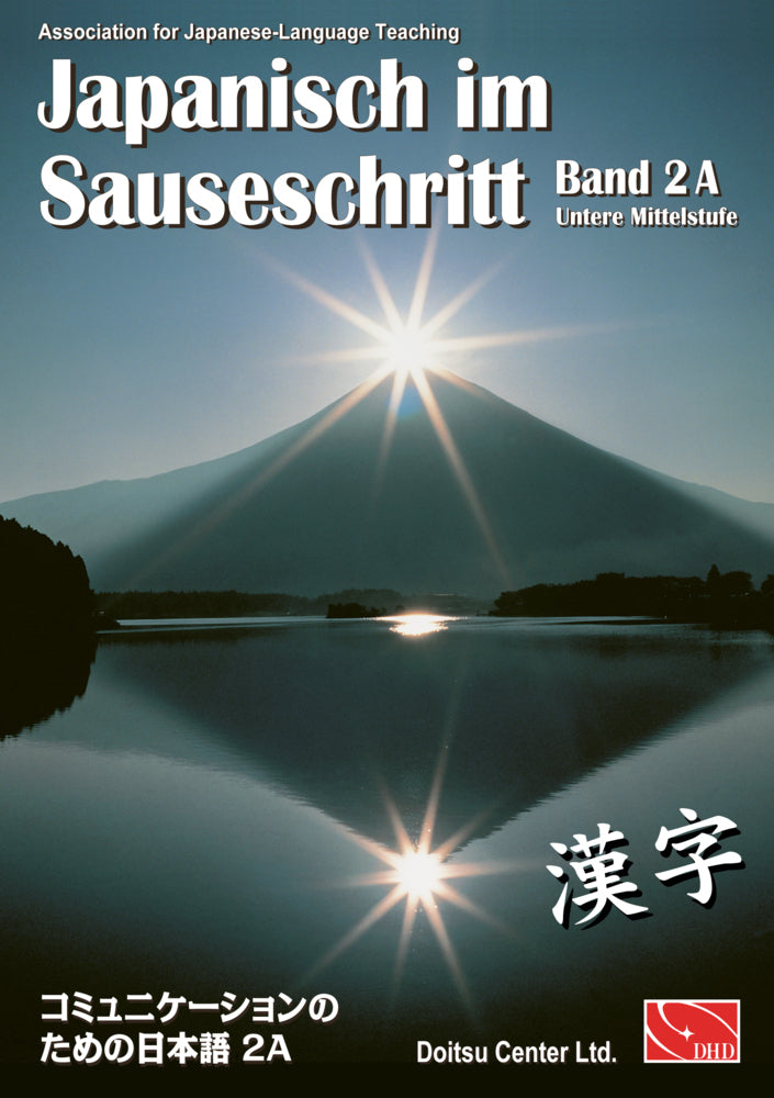 Japanisch im Sauseschritt. Modernes Lehr- und Übungsbuch für Anfänger.... / Japanisch im Sauseschritt. Modernes Lehr- und Übungsbuch (Thomas Hammes)