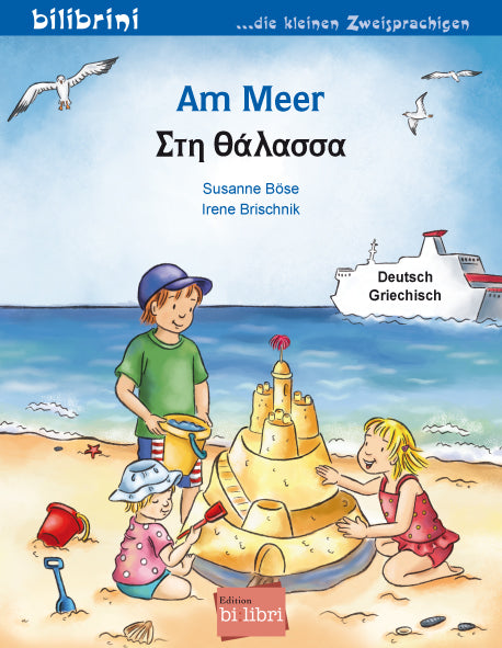 Am Meer (Deutsch-Griechisch) (Susanne Böse)