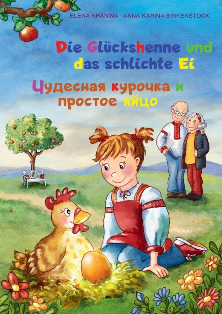 Die Glückshenne und das schlichte Ei (Elena Khanina)