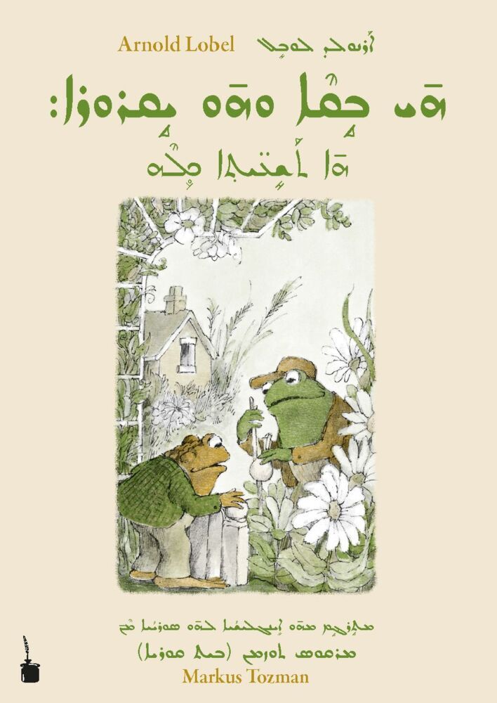 Frosch und Kröte (Arnold Lobel)