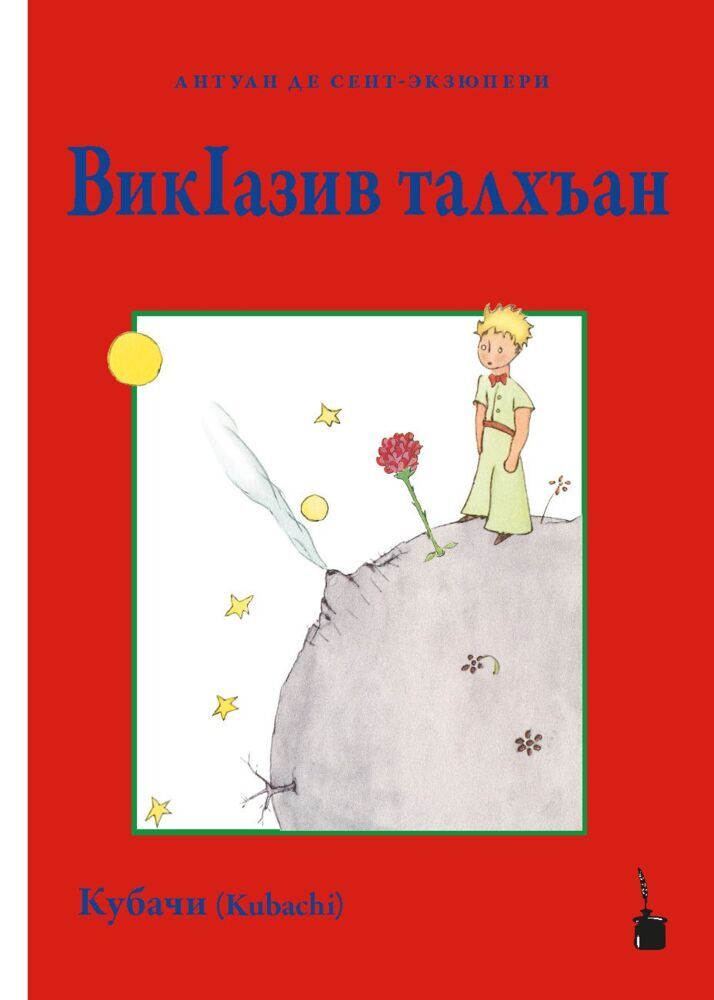 Wik'aziw talqan (Antoine De Saint Exupéry)