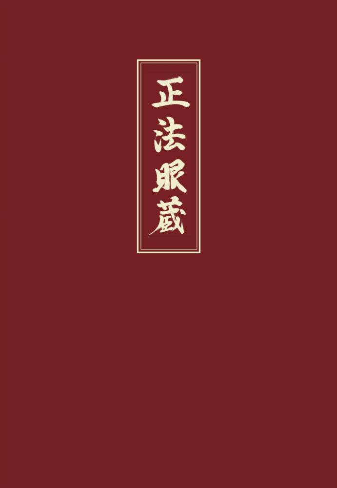 Shobogenzo.Bd.2 (Meister Dogen)