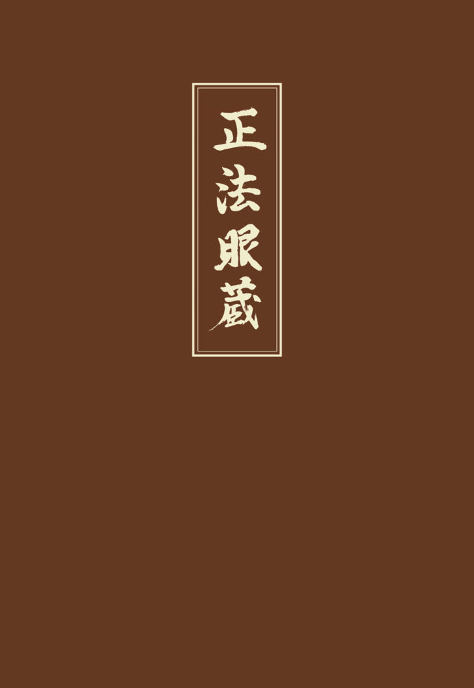 Shobogenzo.Bd.1 (Meister Dogen)
