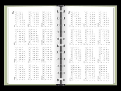 Terminplaner 2024 Der frühe Vogel