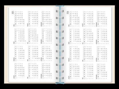 Terminplaner 2024 Eine Brise Meer für