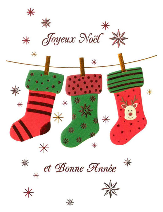 Carte double. Joyeux Noël et Bonne Année