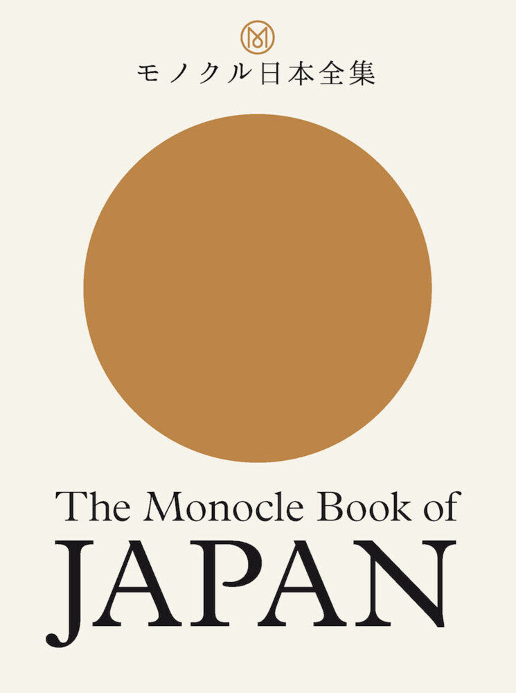 The Monocle Book of Japan (Tyler Brûlé)