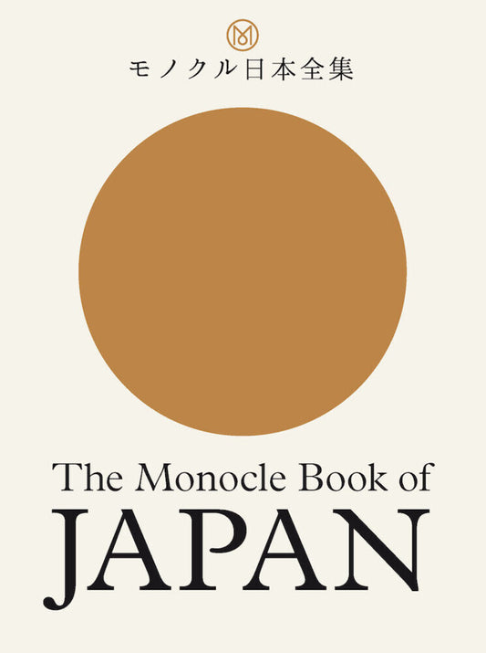 The Monocle Book of Japan (Tyler Brûlé)