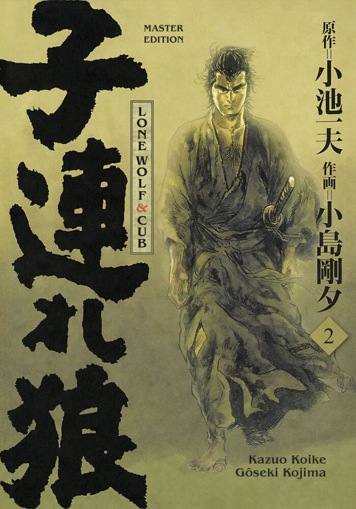 Lone Wolf & Cub - Master Edition 02 (Kazuo Koike)