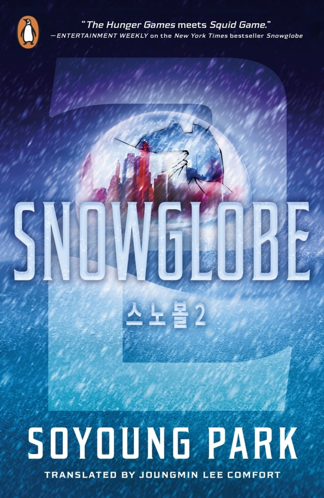 Snowglobe 2 (Soyoung Park)