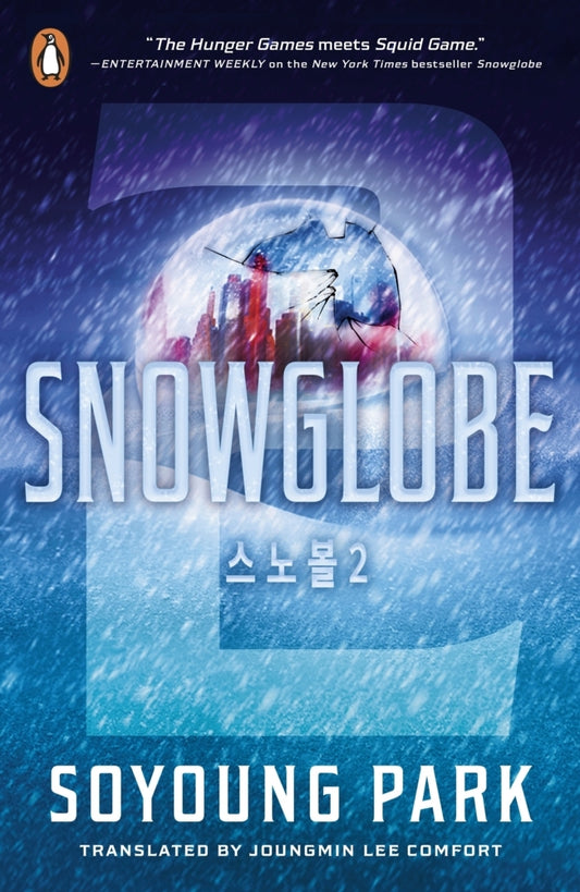 Snowglobe 2 (Soyoung Park)