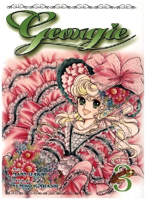 Georgie 03 (Mann Izawa)