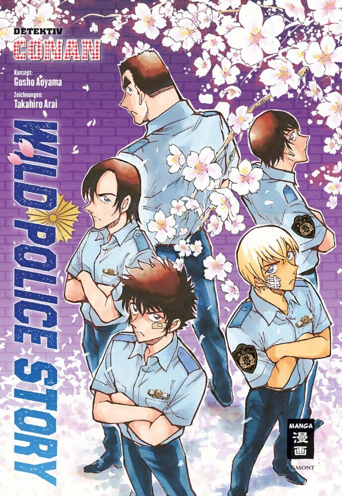 Wild Police Story (Gosho Aoyama)