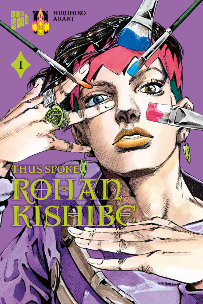Thus spoke Rohan Kishibe 1 (Hirohiko Araki)
