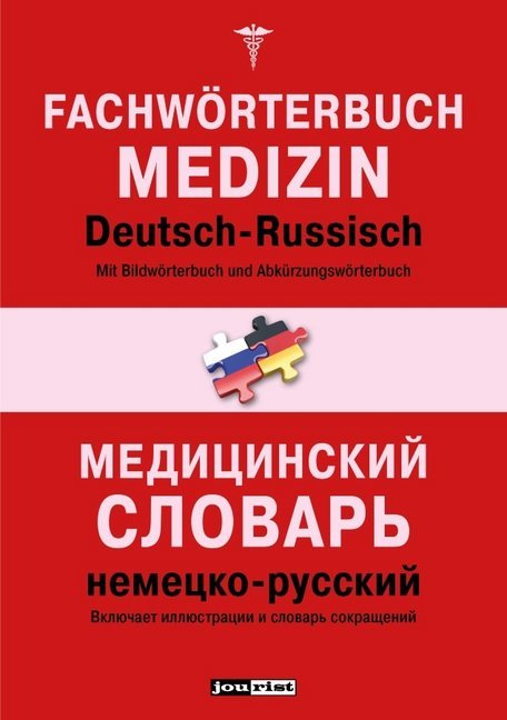 Fachwörterbuch Medizin Deutsch-Russisch (Jourist Verlag)