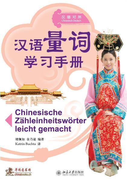 Chinesische Zähleinheitswörter leicht gemacht (Peiru Chu)