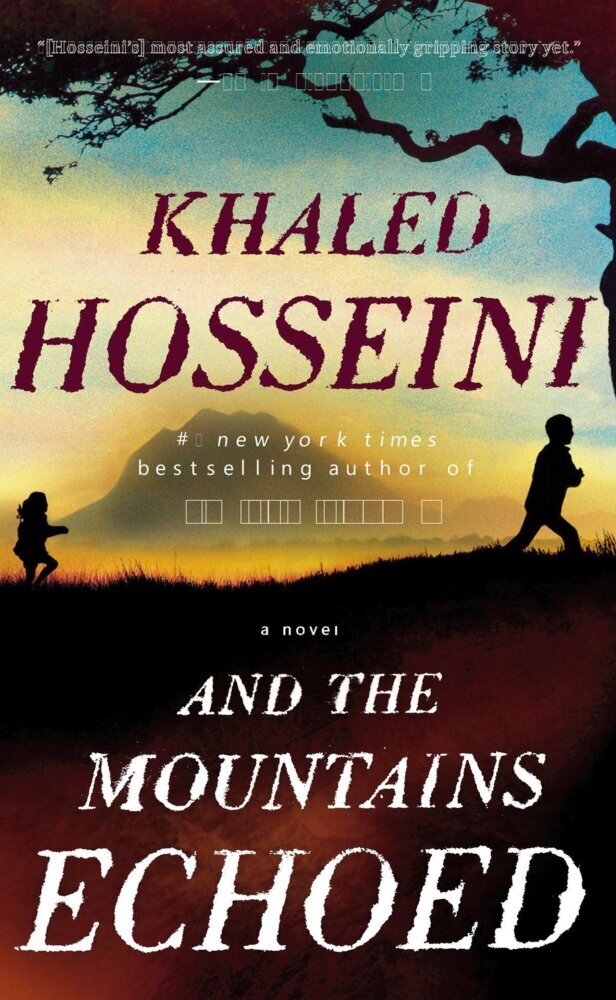 And the Mountains Echoed (Khaled Hosseini)
