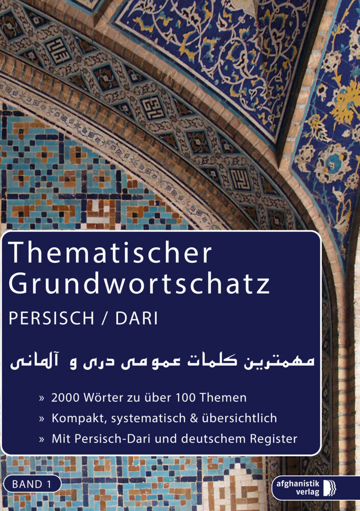 Grundwortschatz Deutsch - Persisch / Dari BAND 1, 3 Teile.Bd.1 (Noor Nazrabi)
