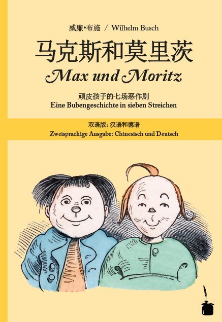 / Ma Ke Si He Mo Li Ci / Max und Moritz (Wilhelm Busch)