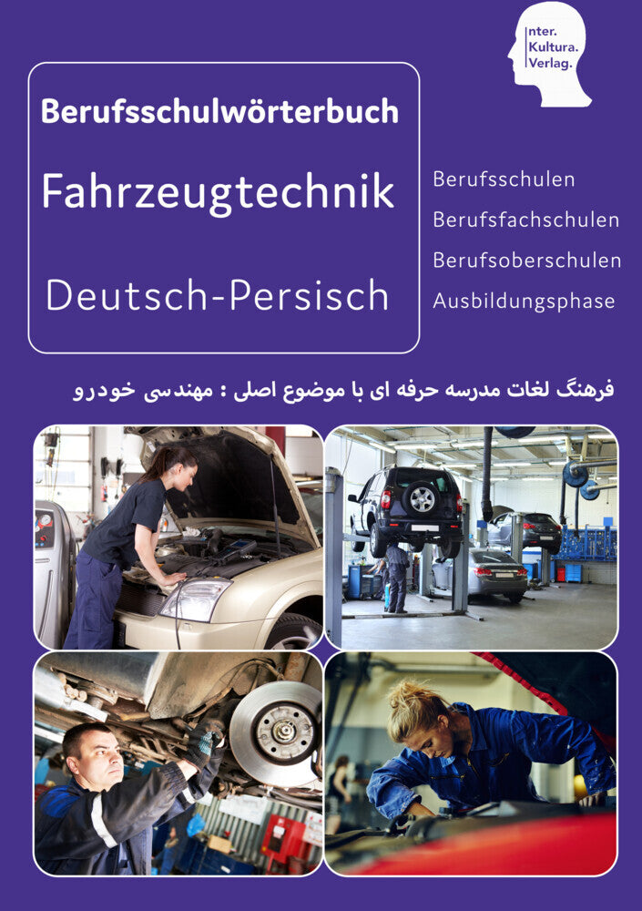 Interkultura Berufsschulwörterbuch für Fahrzeug- und Verkehrstechnik (Interkultura Verlag)