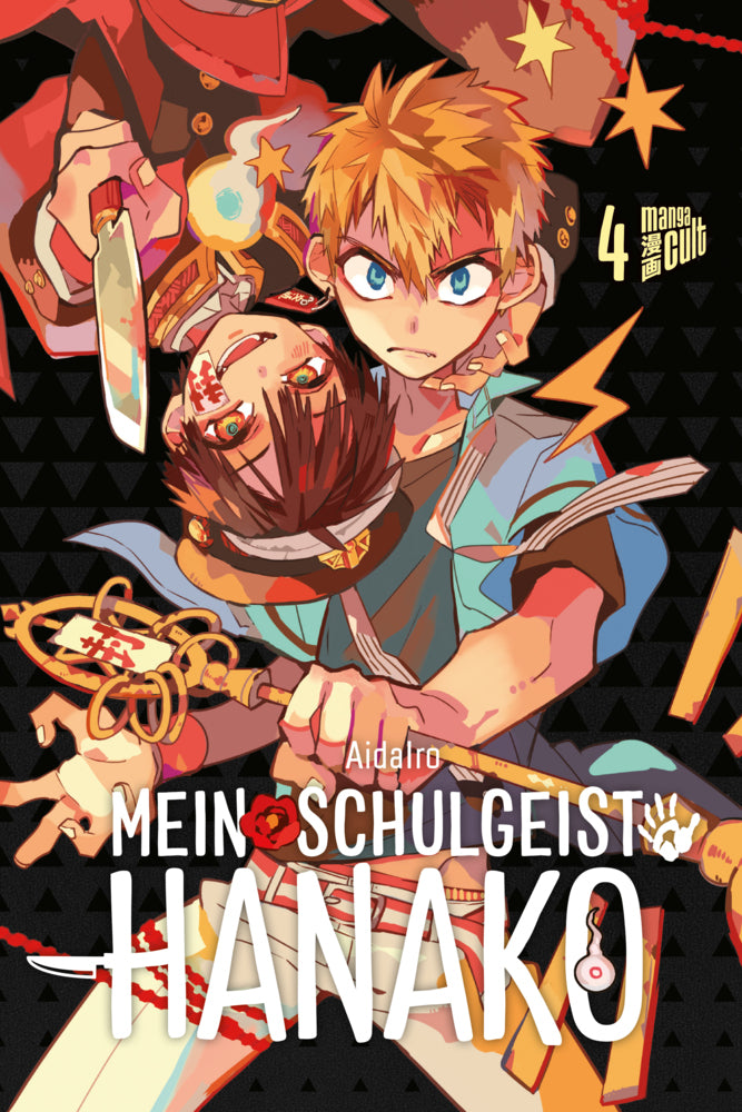 Mein Schulgeist Hanako 4.Bd.4 (Aidairo)