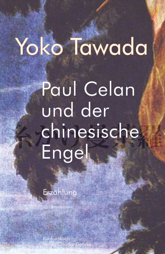 Paul Celan und der chinesische Engel (Yoko Tawada)