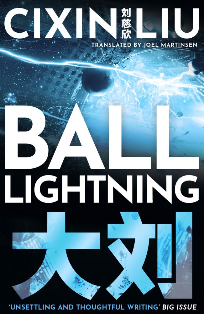 Ball Lightning (Cixin Liu)