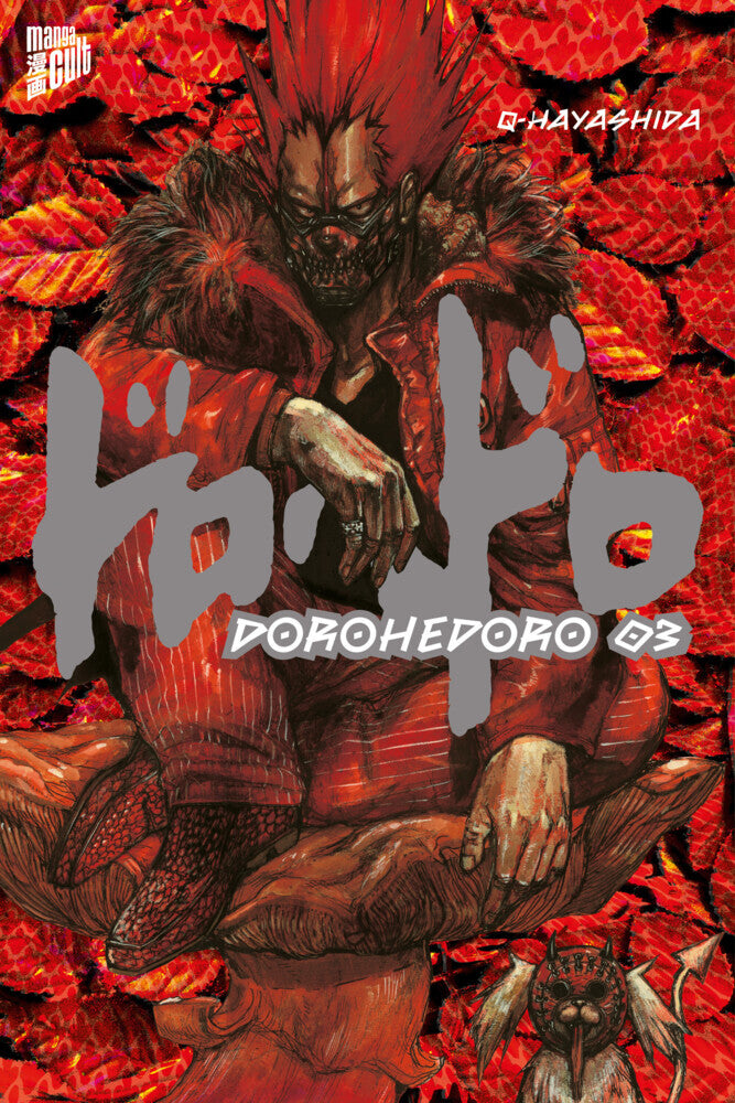 Dorohedoro 3 (Q Hayashida)