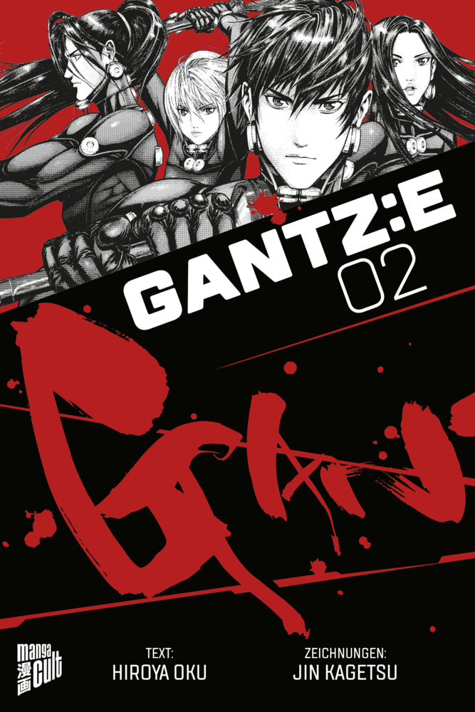 GANTZ:E.Bd.2 (Hiroya Oku)