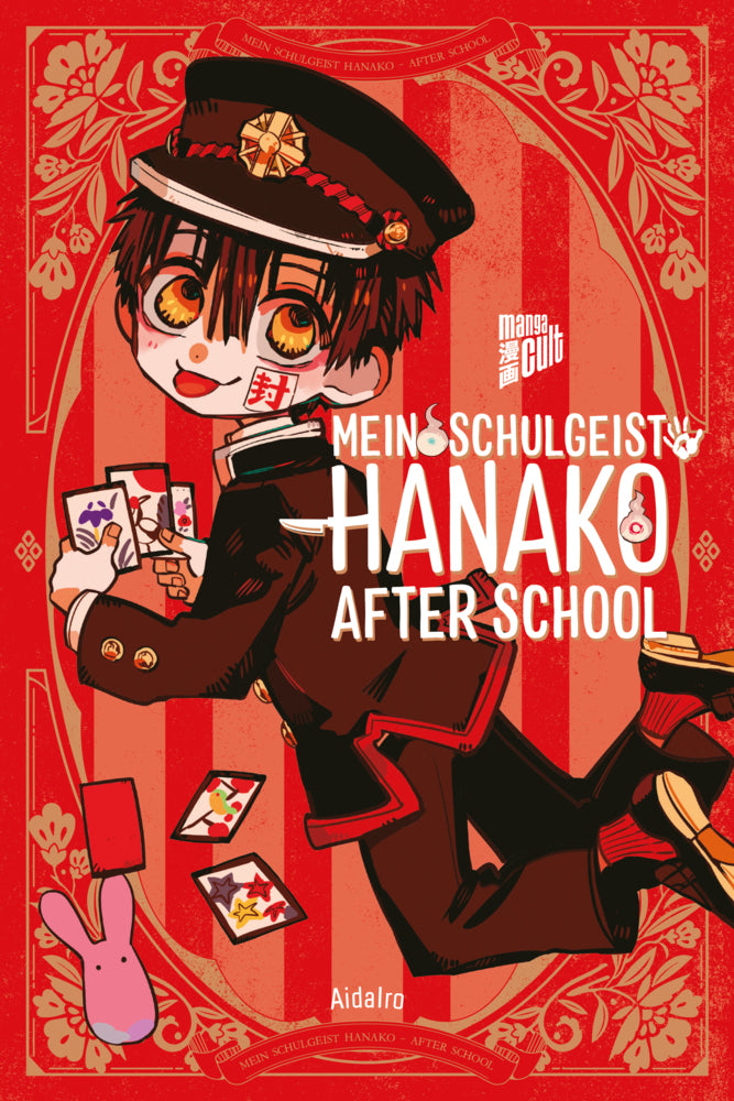 Mein Schulgeist Hanako - After School (Aidairo)