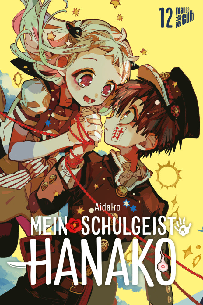 Mein Schulgeist Hanako 12 (Aidairo)