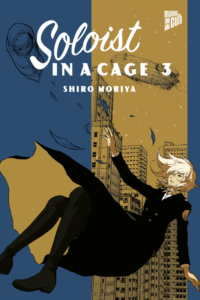 Soloist in a Cage 3 (Shiro Moriya)