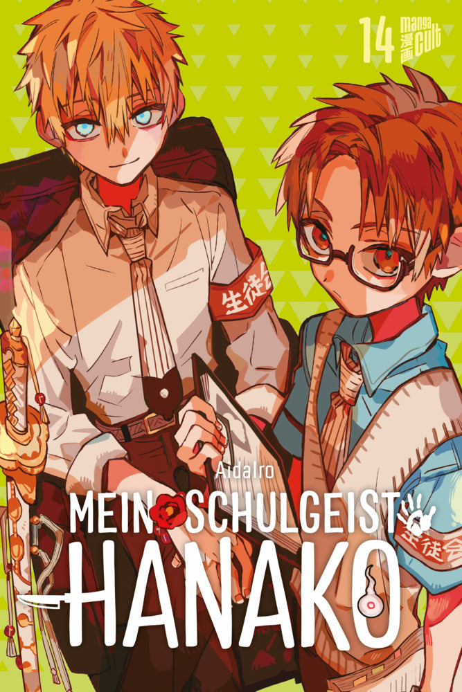 Mein Schulgeist Hanako 14 (Aidairo)