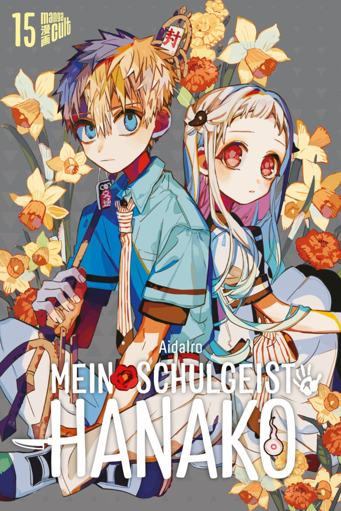 Mein Schulgeist Hanako 15 (Aidairo)