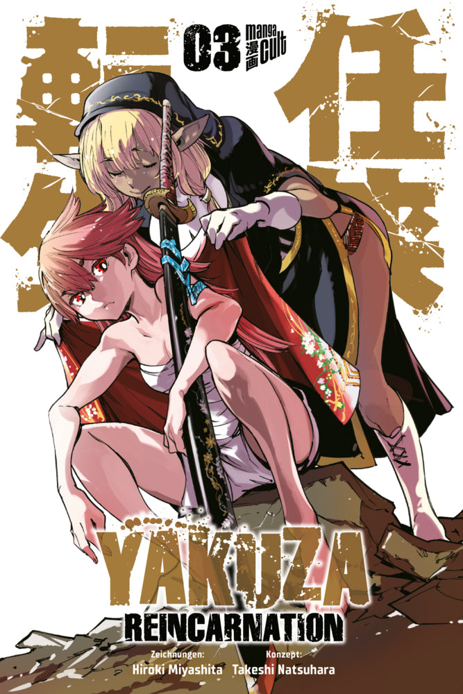 Yakuza Reincarnation 3 (Takeshi Natsuhara)