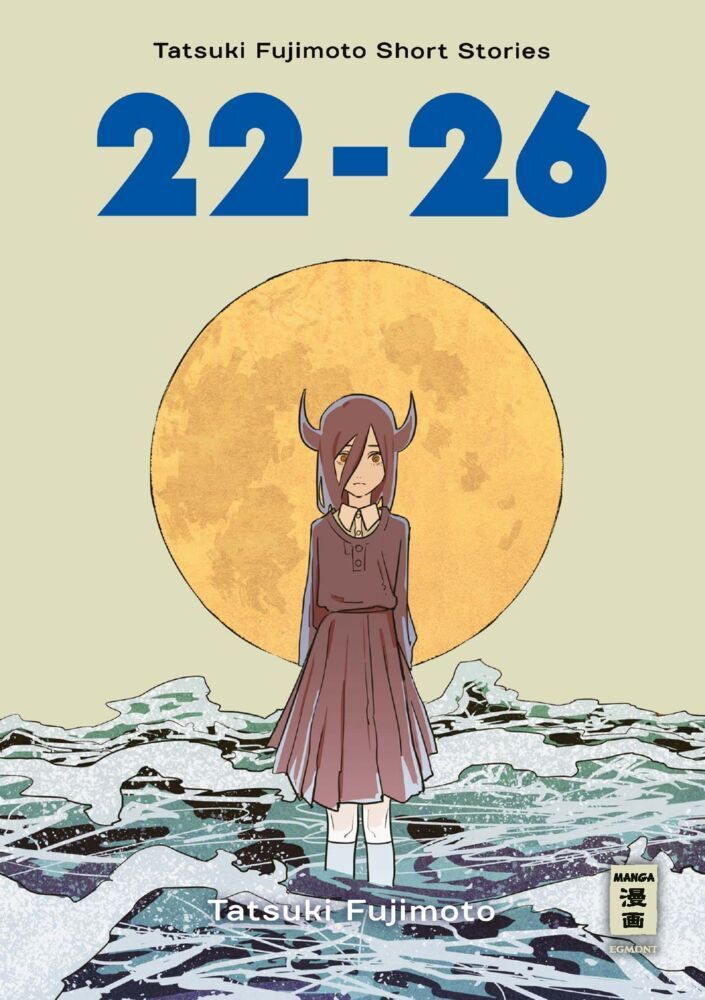 22-26 - Tatsuki Fujimoto Short Stories (Tatsuki Fujimoto)