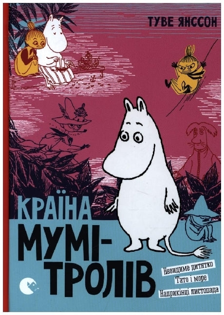 Krajina Mum-trolv. 3 (Tove Jansson)