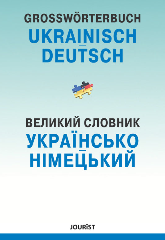 Großwörterbuch Ukrainisch-Deutsch (Igor Jourist)