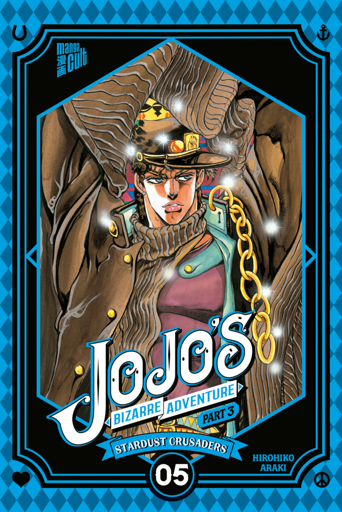 JoJo's Bizarre Adventure - Part 3: Stardust Crusaders 5 (Hirohiko Araki)