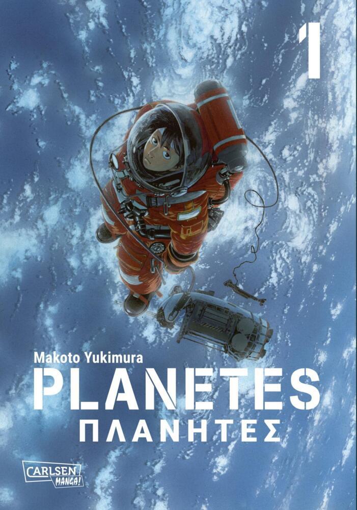 Planetes Perfect Edition 1 (Makoto Yukimura)