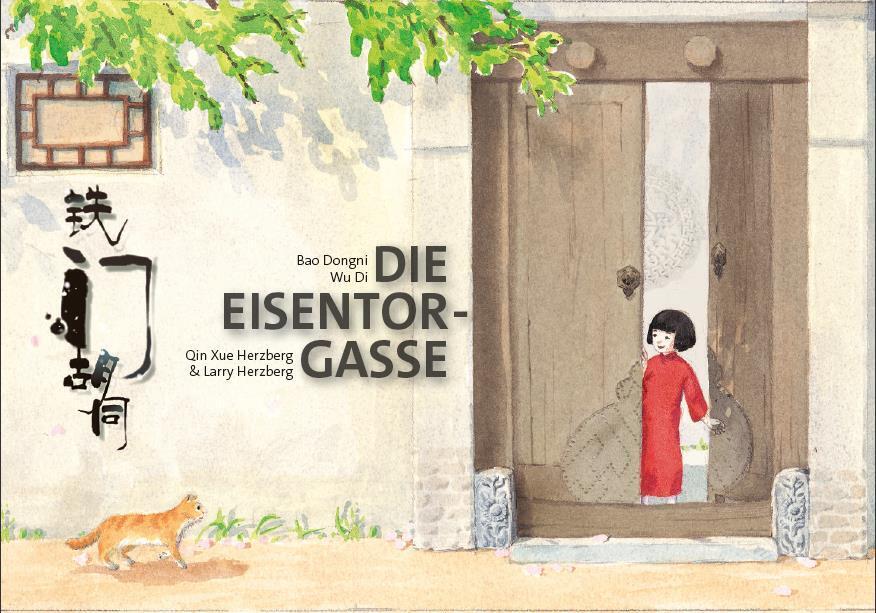 Die Eisentor-Gasse (Dongni Bao)