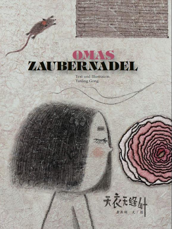 Omas Zaubernadel (Yanling Gong)