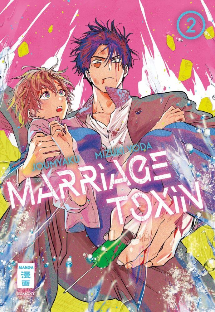 Marriage Toxin 02 (Joumyaku)