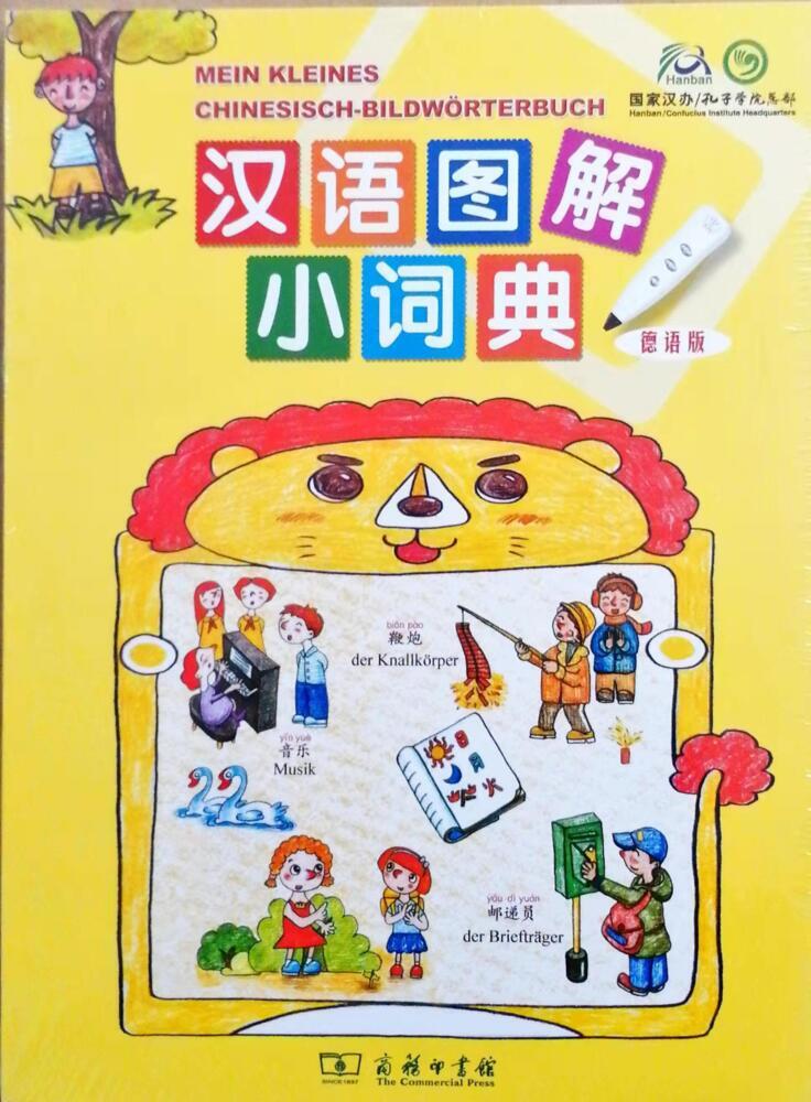 Mein kleines Chinesisch-Deutsches Bildwörterbuch (Deutsche Ausgabe) (Wu Yuemei)